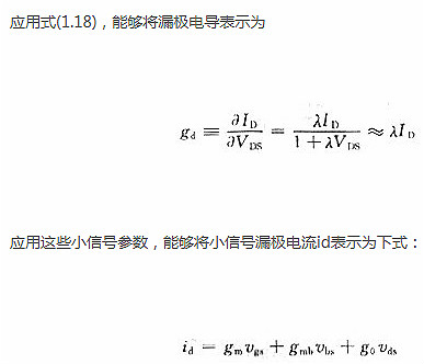 mos管公式