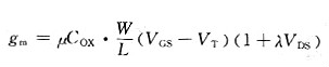 mos管飽和區電流公式