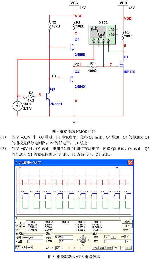 nmos電路圖