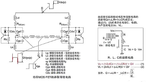 MOSFET管損壞的原因