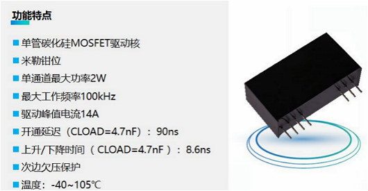 碳化硅mosfet驅動