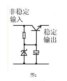 穩(wěn)壓三極管的工作原理