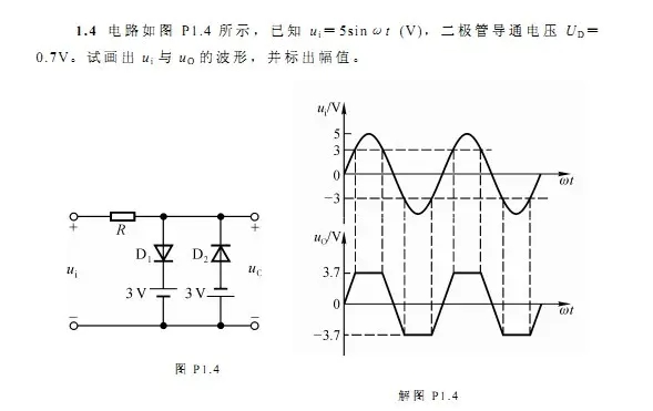 二極管