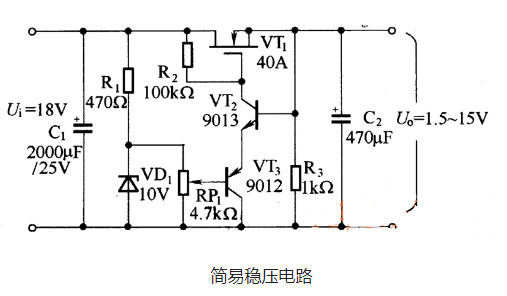 場(chǎng)效應(yīng)管穩(wěn)壓電路