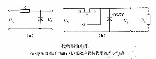 場(chǎng)效應(yīng)管穩(wěn)壓電路