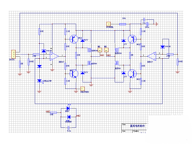 三極管驅(qū)動直流電機