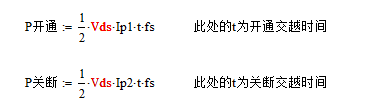 MOS開關損耗