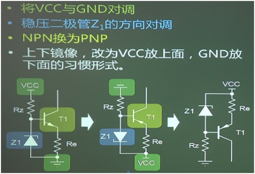 恒流源充放電電路