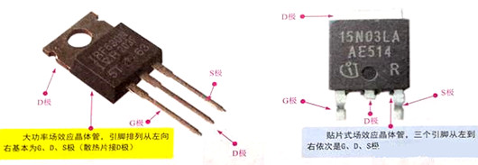 場效應管識別