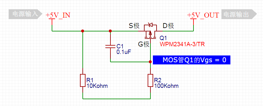 MOS管電源開關電路