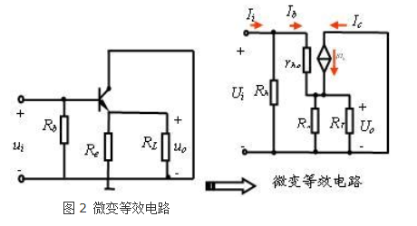 三極管 射極跟隨器電路