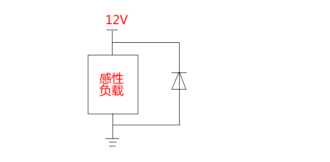 續流二極管