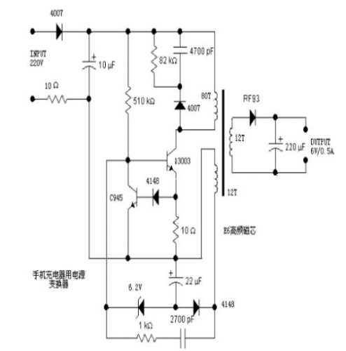 充電器 電源變換電路