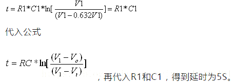 RC延時電路 延時計算