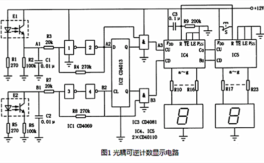 光電耦合電路