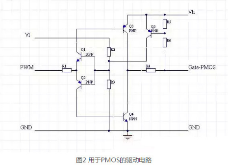 mos管開關電路 pwm驅動