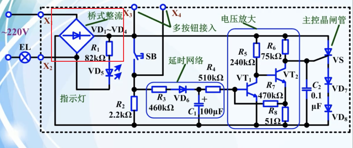 延時(shí)電路原理