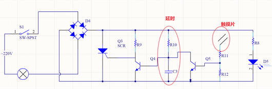 觸摸開關(guān)電路圖